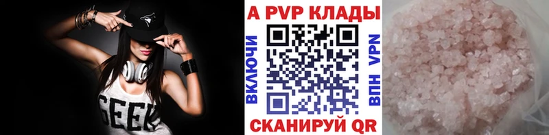Купить  Куровское  Alpha PVP VHQ 