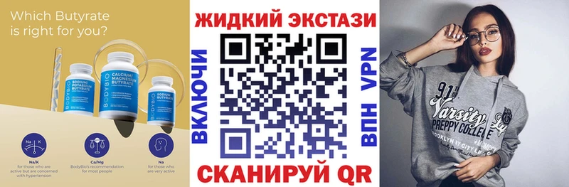 Купить закладки  Куровское  БУТИРАТ GHB 