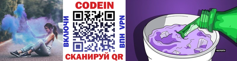 Купить где Куровское Кодеин Purple Drank