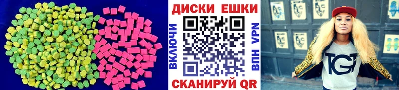 ЭКСТАЗИ MDMA  Купить  Куровское 