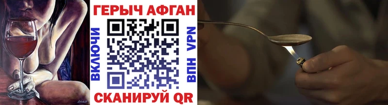 ГЕРОИН гречка  Купить где  Куровское 
