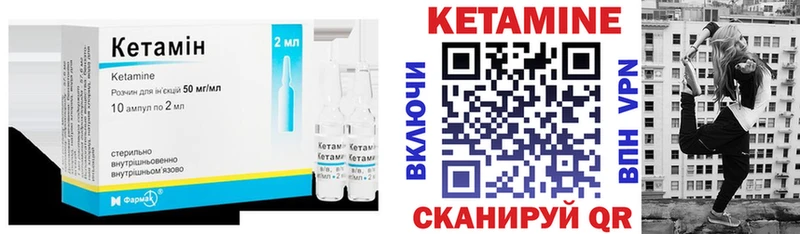 Купить закладки  Куровское  Кетамин ketamine 