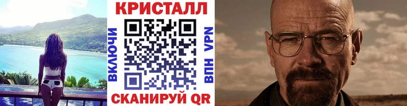 МЕТАМФЕТАМИН кристалл Купить Куровское